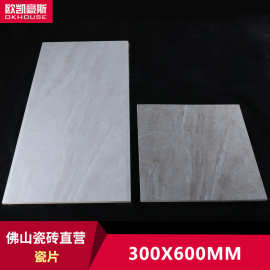 卫生间浅灰墙砖不透水佛山瓷砖 300*600墙砖 300*300地砖釉面砖