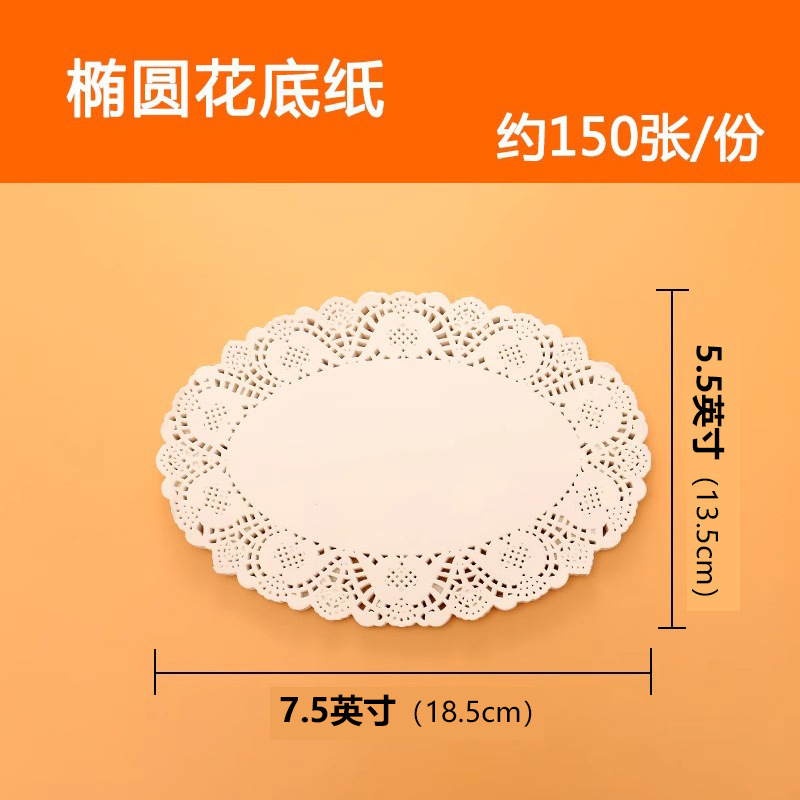 食品グレードの揚げスナックパッド紙フラワーベース紙油吸収紙ケーキ紙レース紙使い捨て食品パッド紙中空|undefined