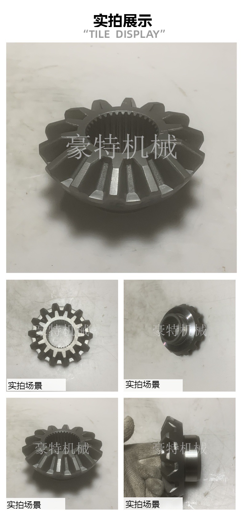 Spot Supply of Howo Sinotruk Front and Rear Axle Parts Half Shaft Gear 2403051D1Hb1