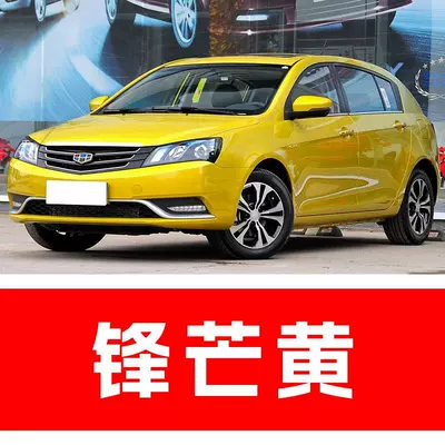 Avtomobil boya qələmləri: for scratch repair - buy-one-get-two-1-coat-of-color-paint-1-coat-of-brightening-polish-plus-a-free-toolkit-cleaning-cotton-and-applicator-brush-sharp-yellow