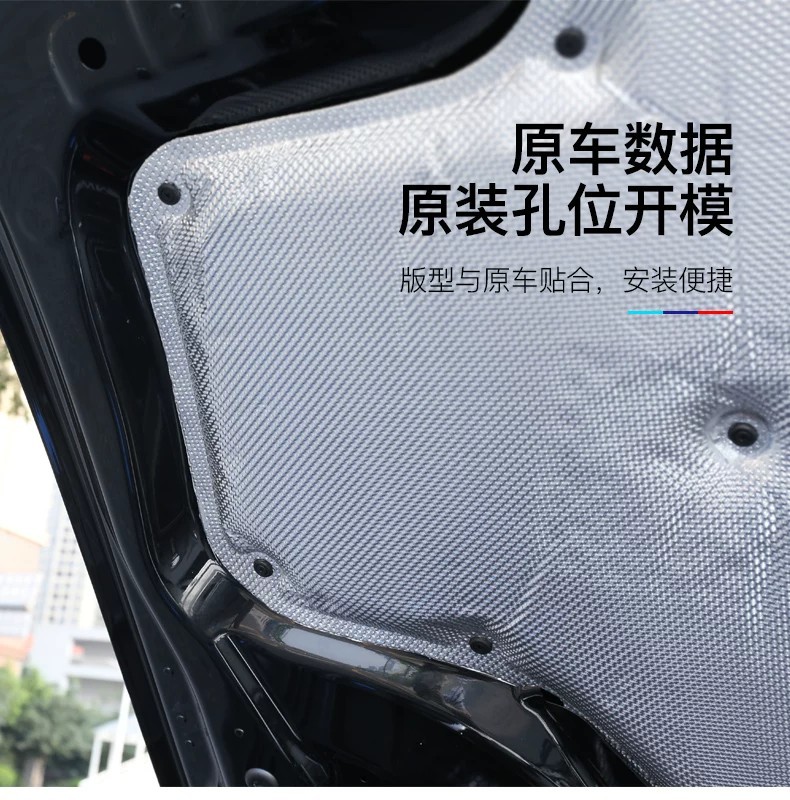 Suitable for BMW X3 engine soundproofing cotton, i3 series, 5 series, X4 insulation pad, essential interior decoration items for the engine hood