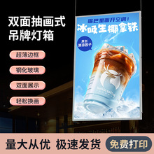 吊挂LED双面抽画灯箱橱窗广告牌玻璃超薄商场室内招牌铝合金灯箱