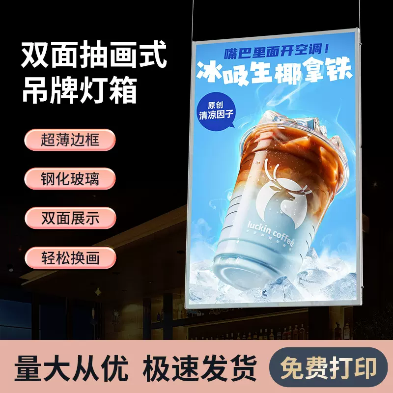 吊挂LED双面抽画灯箱橱窗广告牌玻璃超薄商场室内招牌铝合金灯箱