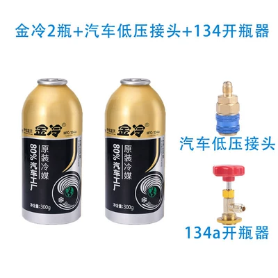 Antifriz – Jinleng refrigerant car air - 2-bottles-of-golden-cold-low-pressure-connector-bottle-opener