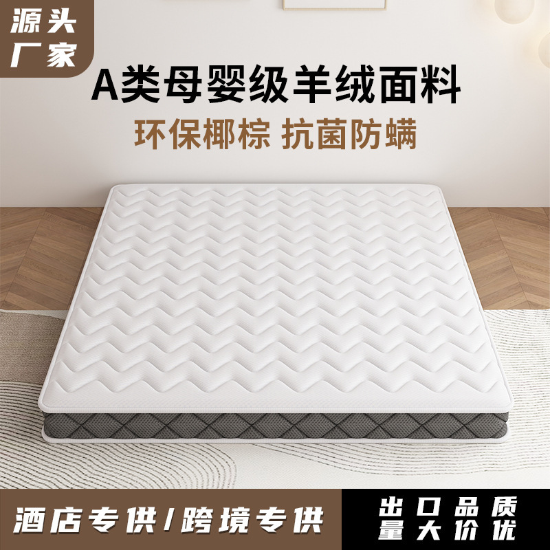 床垫天然椰棕家用可定制偏硬垫子老人儿童护腰护脊可叠乳胶棕垫|undefined