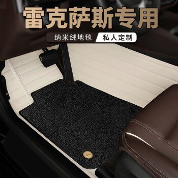 Ayaqaltılar (Kovriklər) — rx3 - double-layer-ivory-white-black-nano-pile-carpet