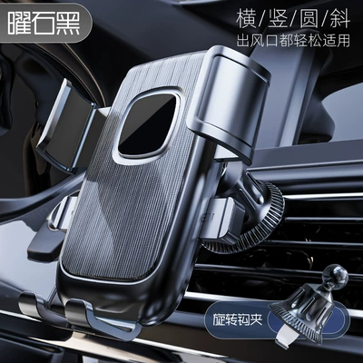 Shock-Proof Stable Rotatable Mobile Phone – Car phone holder - hook-clip-black