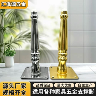 定制压花直锥形沙发脚支撑腿桌脚支架家用餐厅餐桌子腿橱柜脚五金