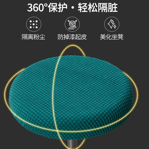 Round stool bar stool cover beauty hair lifting chair round stool cover round seat protector