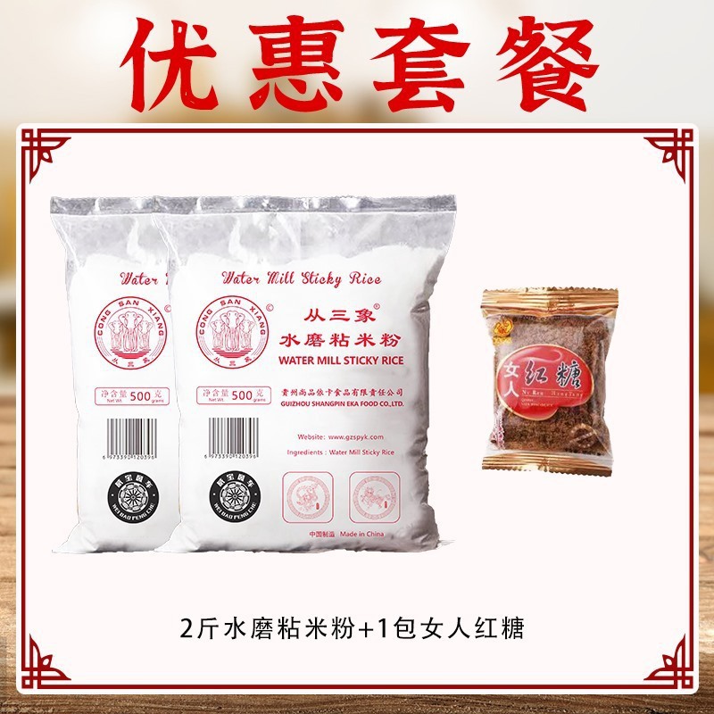 물에 쪄서 만든 쌀가루 1.0kg개 + 여성용 흑설탕 1봉지