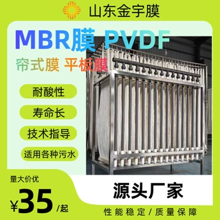 pvdf中空纤维膜帘式过滤膜大通量金宇膜mbr膜丝加强筋污水过滤膜