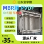 中空污水纤维膜pvdfmbr膜