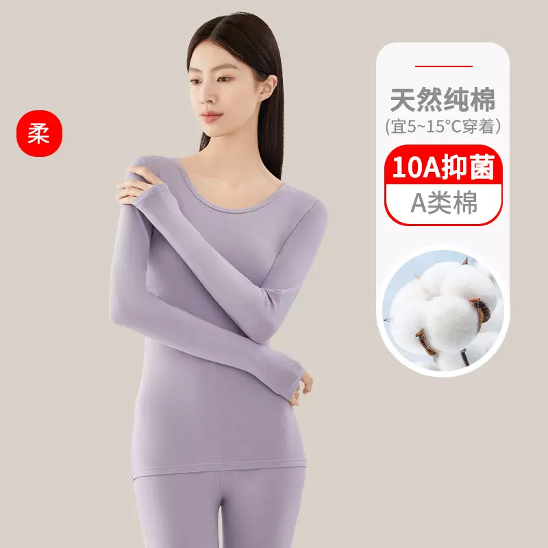 A类纯棉保暖内衣薄款10A抑菌秋衣秋裤女套装少女春秋衣裤打底女款