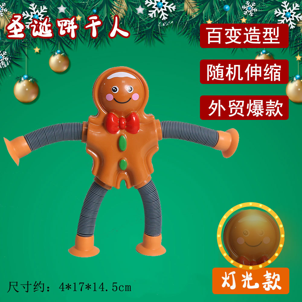 吸盤キリンロボット伸縮玩具百変発光ストレッチ子供漫画創意知育玩具