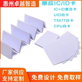 射频卡;门禁机;结算设备