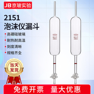 2151���_����ĭ�x��Һ©��200ml ��ĭ�x��Һ����©������©��