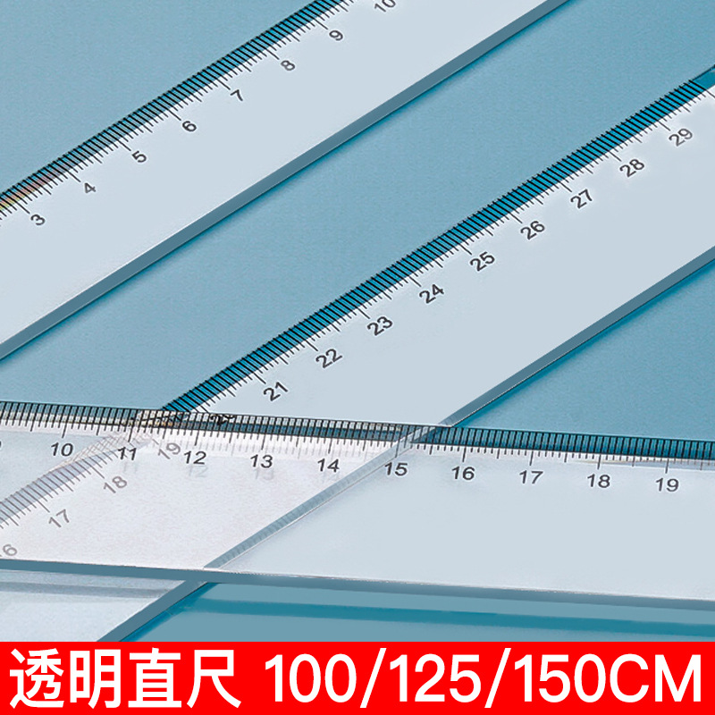 金丝猴有机玻璃直尺60 100 120 150cm 1米透明塑料尺子学生文具