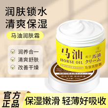 素秀臣氏马油润肤霜补水保湿秋冬滋润防干裂粗细腻嫩肤面霜代发