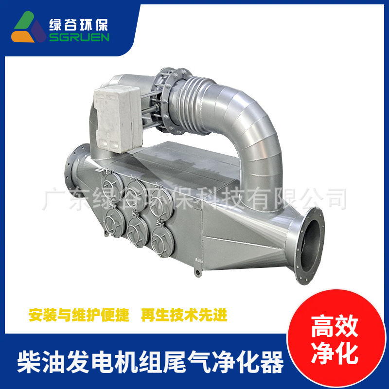 409不锈钢壳体黑烟净化装置 柴油颗粒捕集器 除黑烟设备