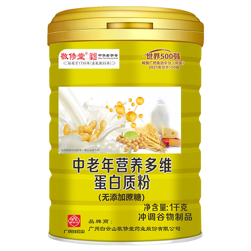 Jingxiutang ゴールデン缶 1000g ショ糖無添加 中高年向け栄養多次元プロテインパウダー|undefined