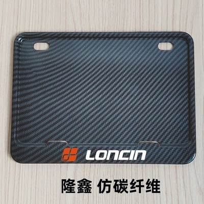 Traffic Regulations — Nömrə qabı - loncin-imitation-carbon-fiber-pattern-hand-comes-with-anti-vibration-pad-screws-wrench