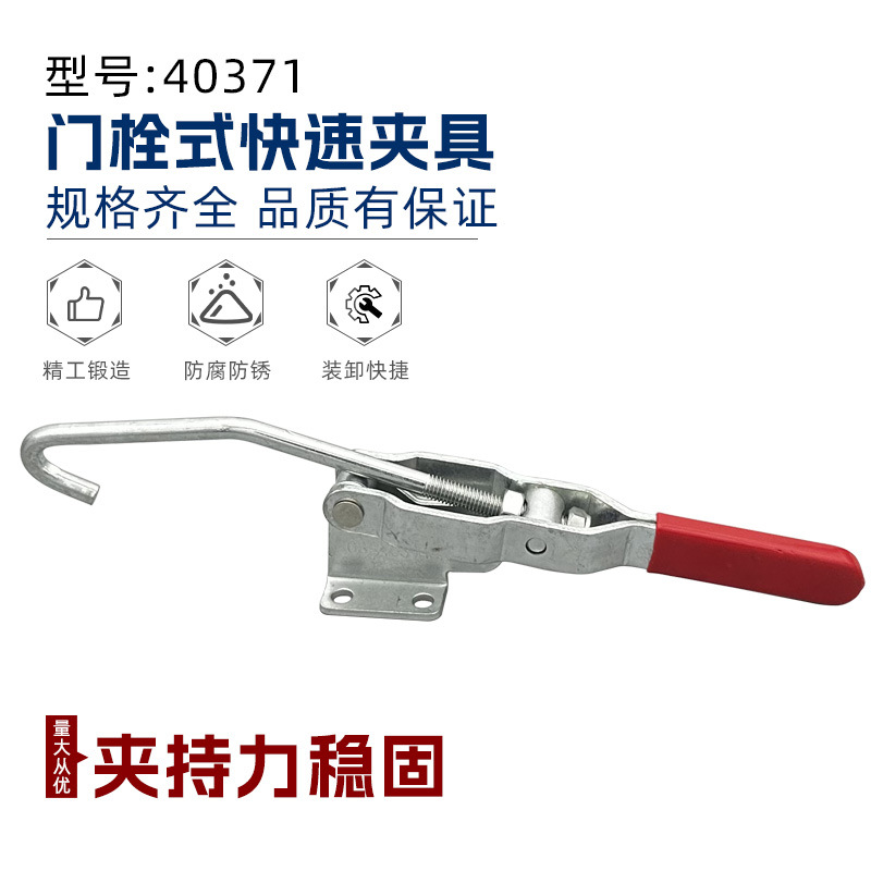 304不锈钢门栓式快速夹钳GH40371带长钩拉扣锁扣锁夹夹具可调搭扣