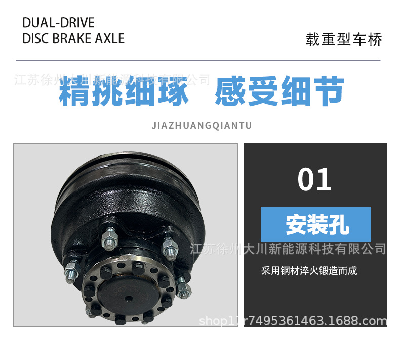 Heavy-duty six-hole suspended rear axle with high-power AC motor, six-hole suspended rear axle, heavy-duty vehicle axle