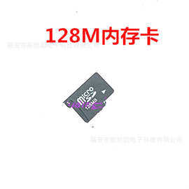 TF内存卡128M小SD卡小号音乐存储器语音保存读取miniMP3配件