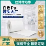 耐高温防粘定制pu输送带