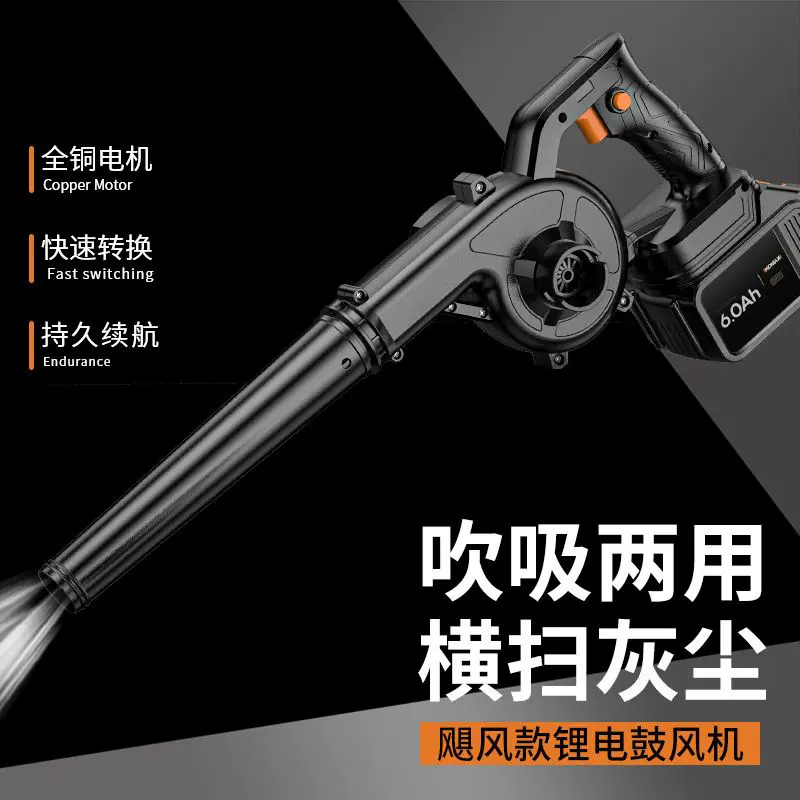 外贸大功率工业锂电鼓风机充电式吹风机强劲车载吹灰机家用除尘器