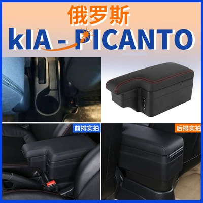 Armrest Box: Kia Armrest box