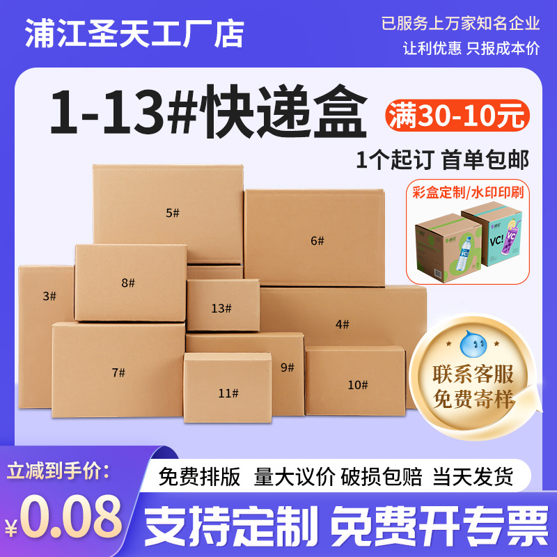 纸箱子快递电商批发大箱子现货特硬长方形打包搬家半高纸盒瓦楞箱