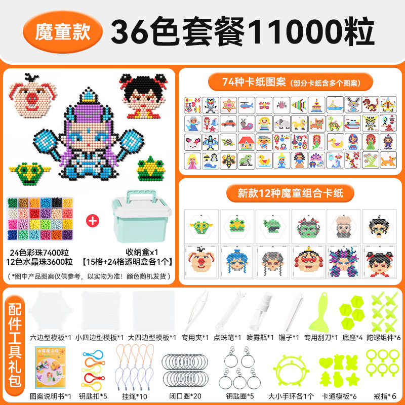 마법소년 수납함 36색 11000피스 럭셔리 액세서리 세트