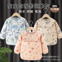 儿童罩衣宝宝吃饭围兜防水防脏围裙长袖免洗PU软皮反穿衣婴儿护衣