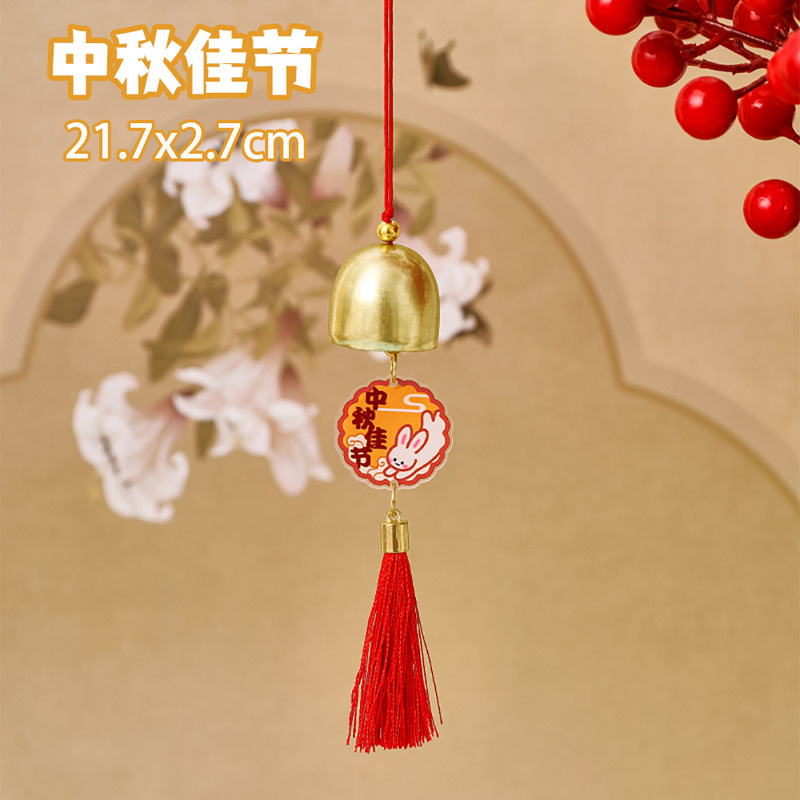 中秋节铃铛流苏挂件学生背包装饰挂饰礼物金属中秋玉兔风铃小挂件|undefined
