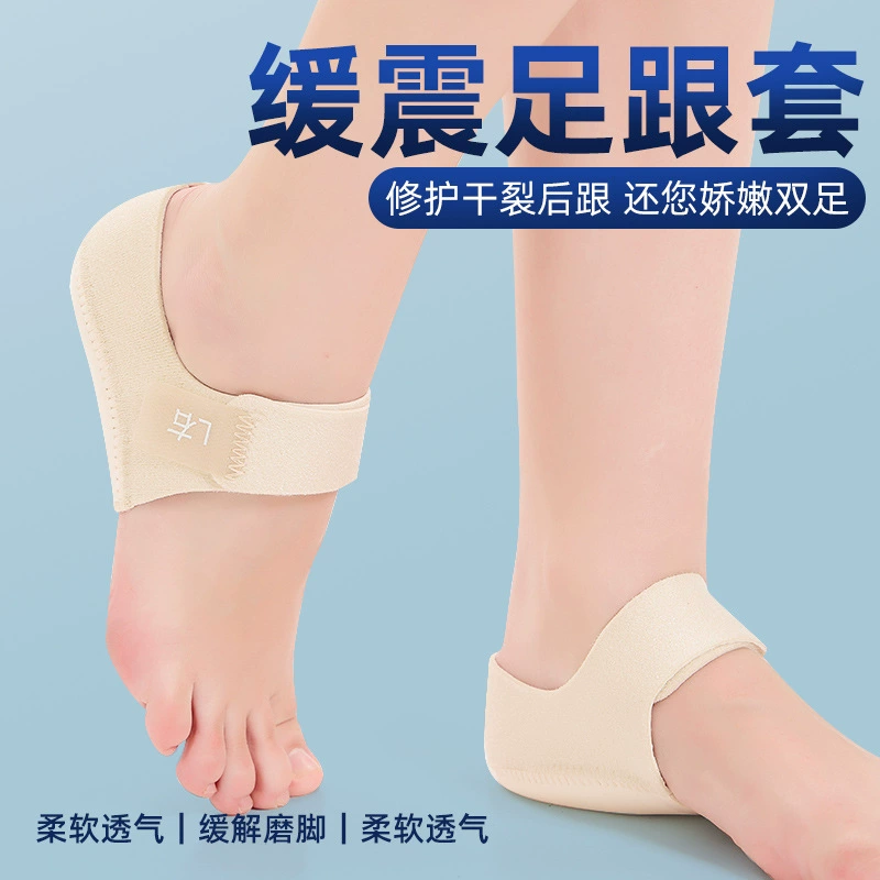 Трансграничный SBR Прокладка каблук чехол на липучке