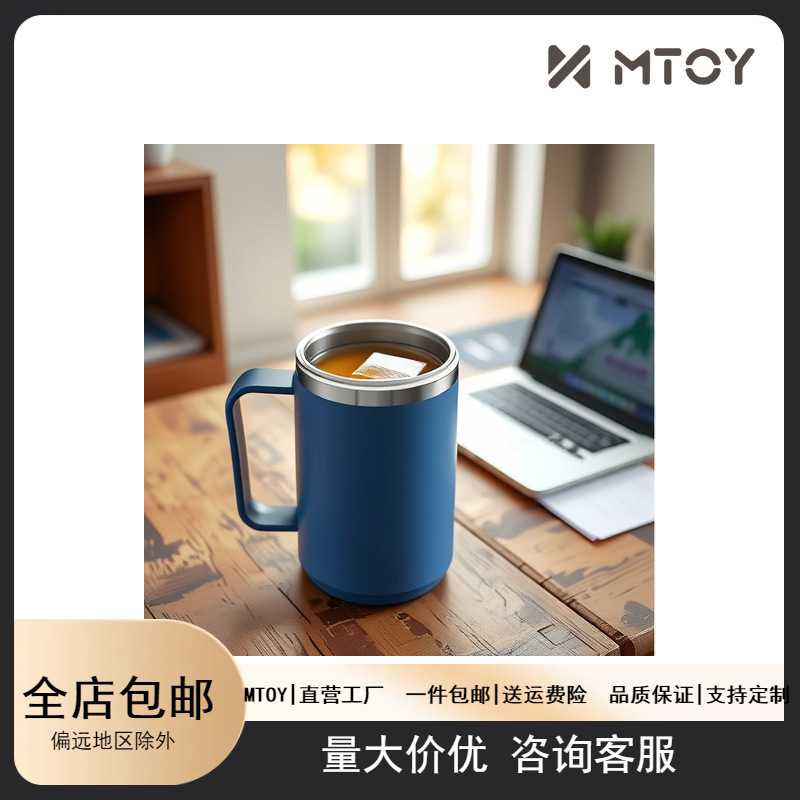 MTOY马克杯304不锈钢便携咖啡杯密封杯子家用喝水杯办公室保温杯|undefined