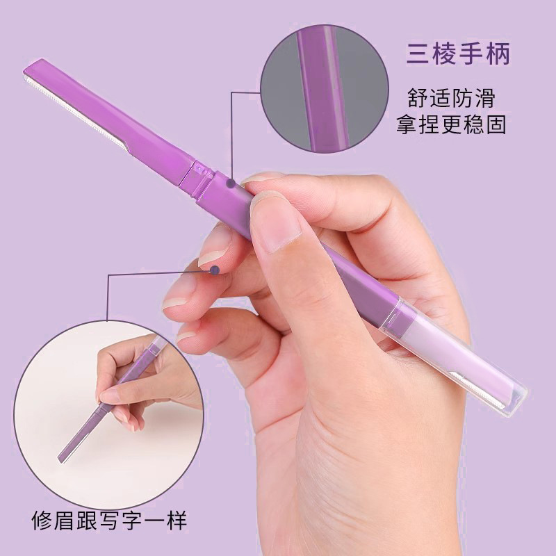舒尔美直柄双头修眉刀女士专用安全微距新手刮眉刀修眉套装工具|undefined