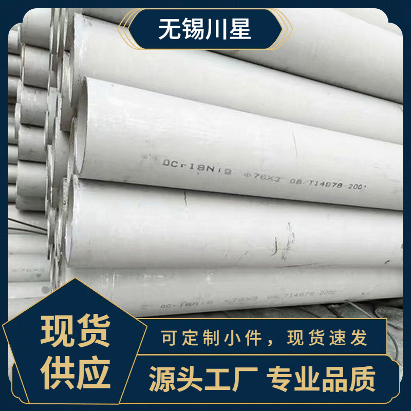 厚壁管310S管304不锈钢不锈钢无缝管316L零切加工201焊管
