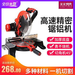 Aluminum Sawing Machine 10inch High-Precision Aluminum Alloy Wood Small Angle Cutting Machine Multi-Functional Portable 45-Degree Beveling Machine