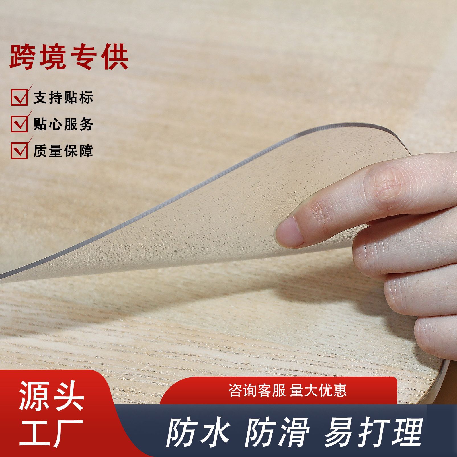 PVC水晶板磨砂餐垫地垫家居保护防水防污防滑隔热环保加厚免洗