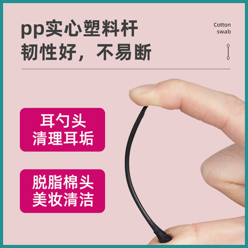 Ear pick cotton swab two-in-one household children's cleaning dual-use ear pick cotton swab ear pick beauty tool