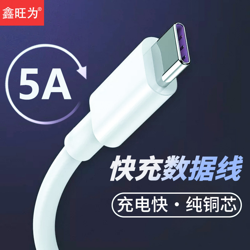 Cable de datos USB tipo-c 5A Super carga rápida para Huawei cable de datos de carga rápida cable de carga del teléfono móvil Android