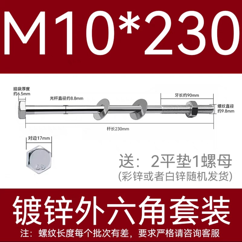 加长穿墙螺杆4.8级镀锌外六角螺丝钉国标特长螺栓带母带方垫M6-16|undefined