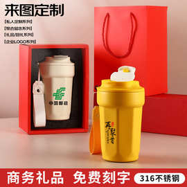 咖啡杯定制logo保温杯印字开业礼品聚会纪念宣传广告水杯刻字定做