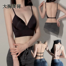 外搭一片式性感不凸点隐形大胸显小文胸美背光面内衣无痕冰感冰丝