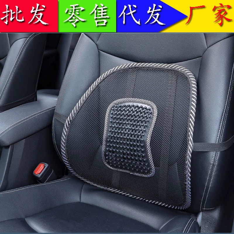 Автомобильное поясничное летнее сиденье ледяной шелк дышащая поясничная массажная подушка спинка офисная подушка для талии автомобильные принадлежности