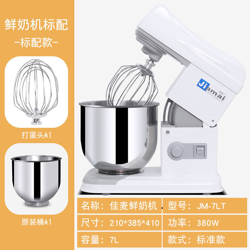 Máquina de leche fresca comercial 7LT mezcladora de escritorio batidora de crema batidora de huevos y máquina de harina máquina de cocinero máquina de masa