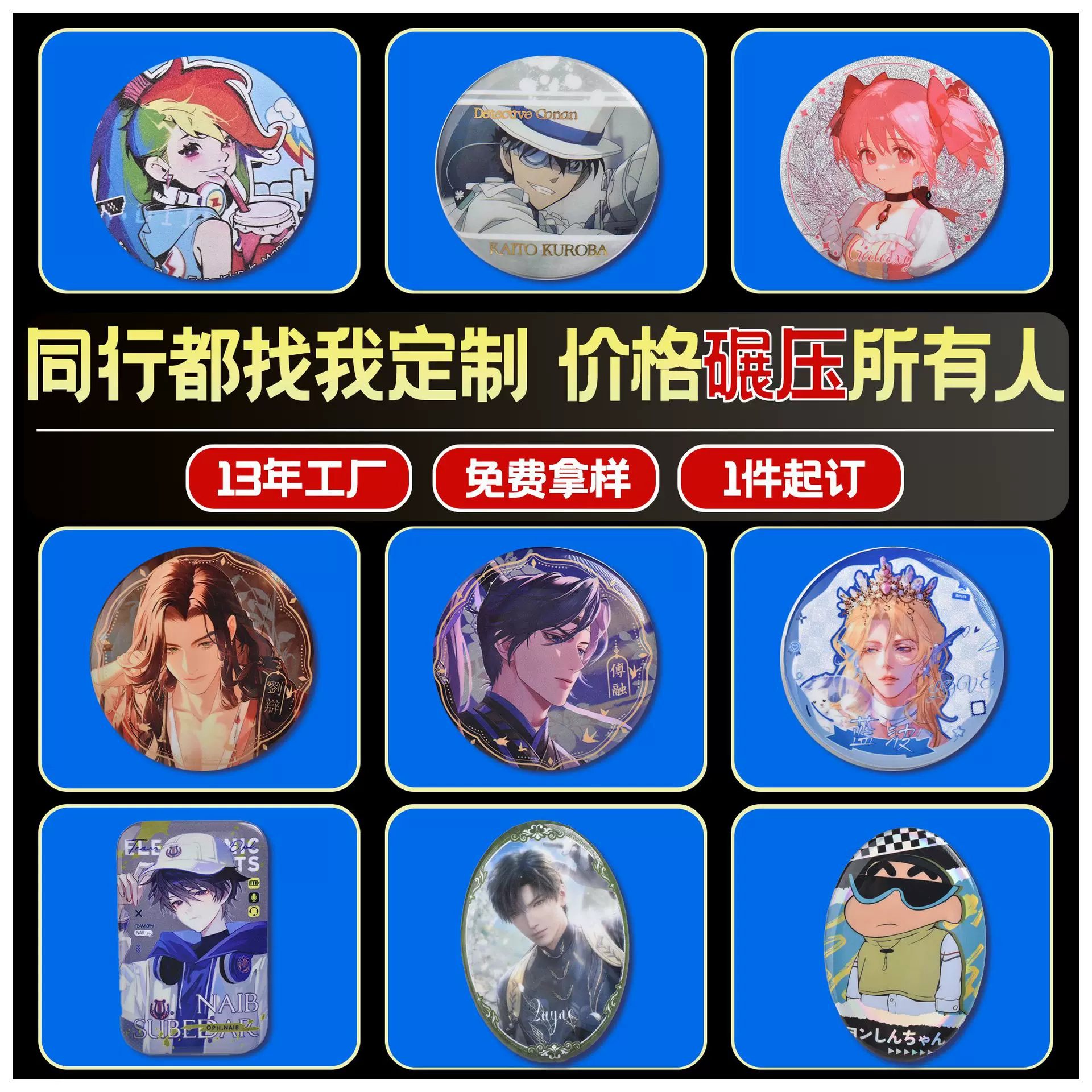 创意吧唧定制马口铁徽章定制文创影视二次元卡通动漫明星周边