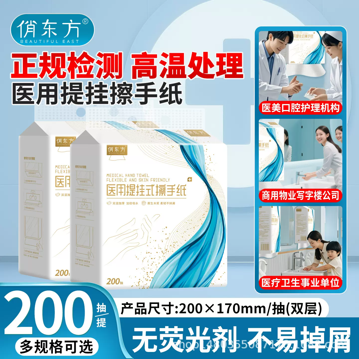 医用擦手纸悬挂式家用提挂式医用一次性OK镜干手纸巾商用无屑抽纸